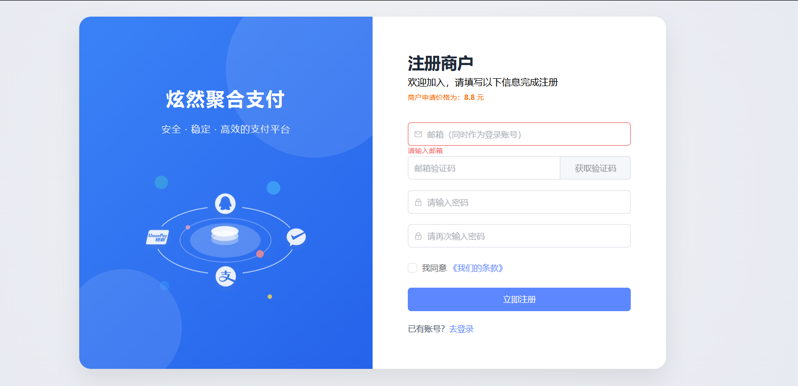 炫然聚合云支付对接网站使用方式-炫然博客-优质网络资源分享与实用技术教程平台